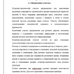 Иллюстрация №1: Планировка кузнечно-термического участка (Дипломные работы - Транспортные средства).